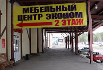 Мебельный Центр Эконом, Стройдвор, 2 этаж