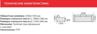 диван Олимп-2 монако 10/монако 10/париж 8/пр.блок100